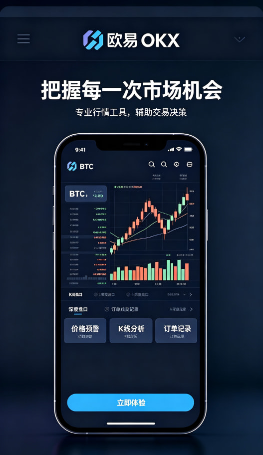 下载欧交易所APP运作原理